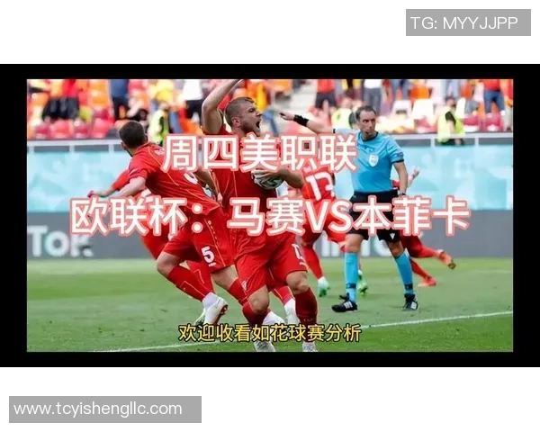 欧联杯精彩对决里昂大胜本菲卡5-1引发全场狂欢